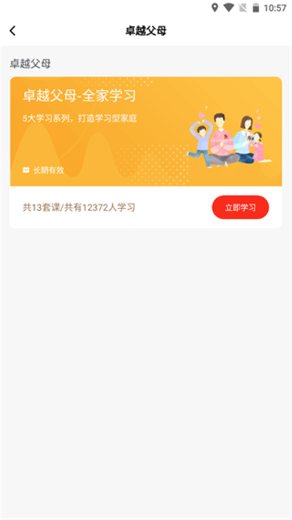 大于眾學