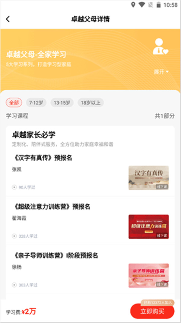 大于眾學