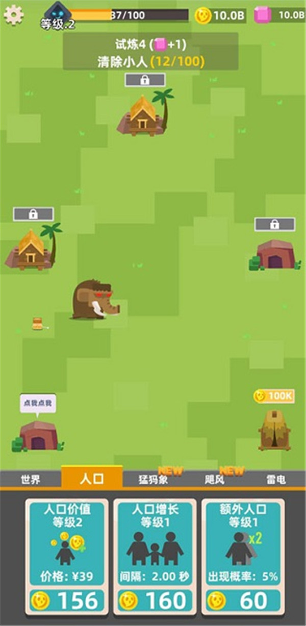 生存大挑戰(zhàn)截圖1