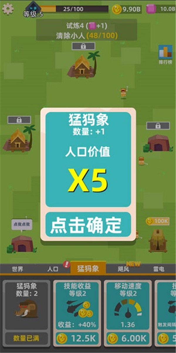 生存大挑戰(zhàn)截圖2