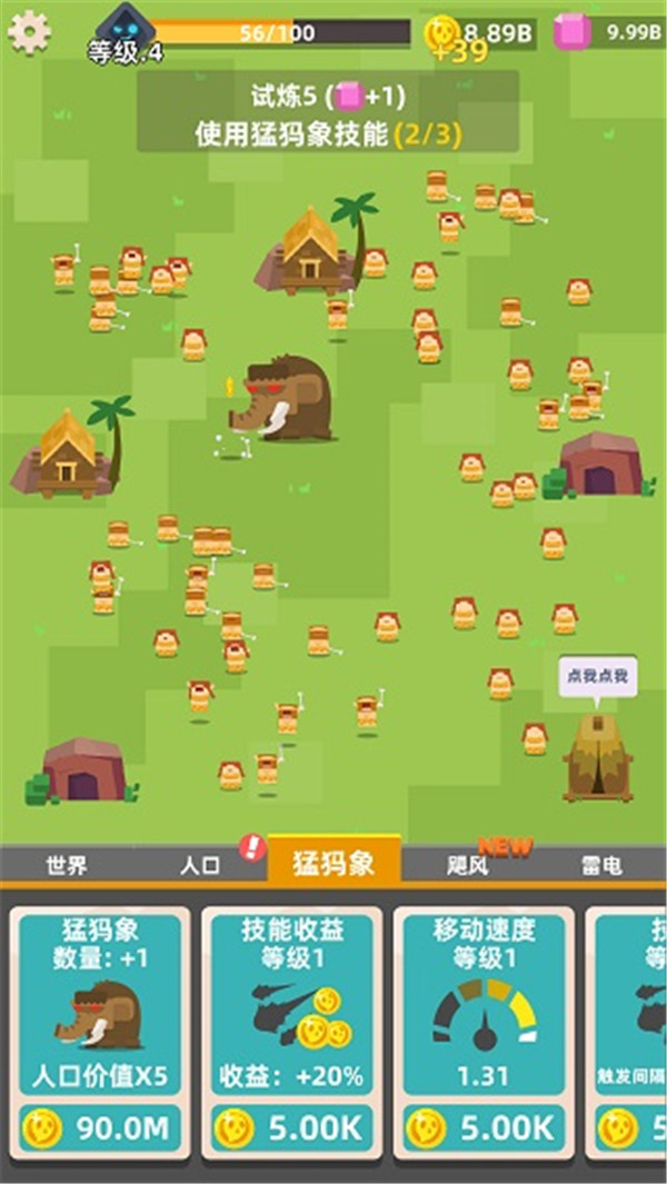 生存大挑戰(zhàn)截圖4