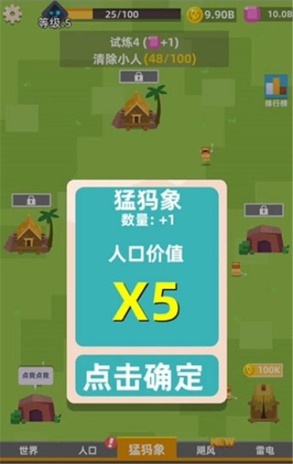 生存大挑戰(zhàn)