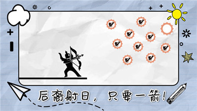畫線來闖關(guān)截圖1
