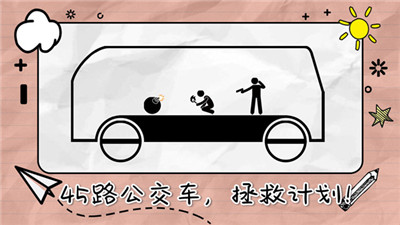 畫線來闖關(guān)截圖2