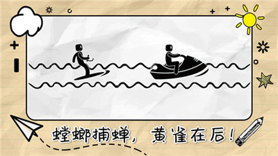 畫線來闖關(guān)截圖5