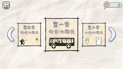 畫線來闖關(guān)
