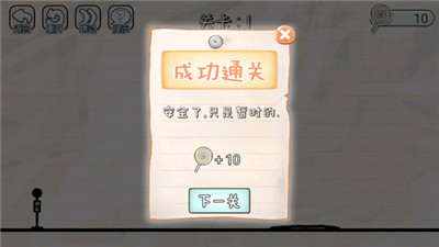畫線來闖關(guān)