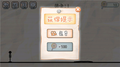 畫線來闖關(guān)