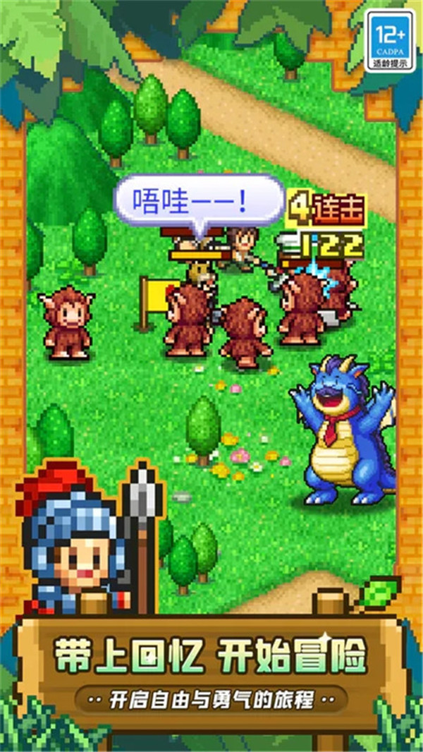 冒險村物語2截圖1