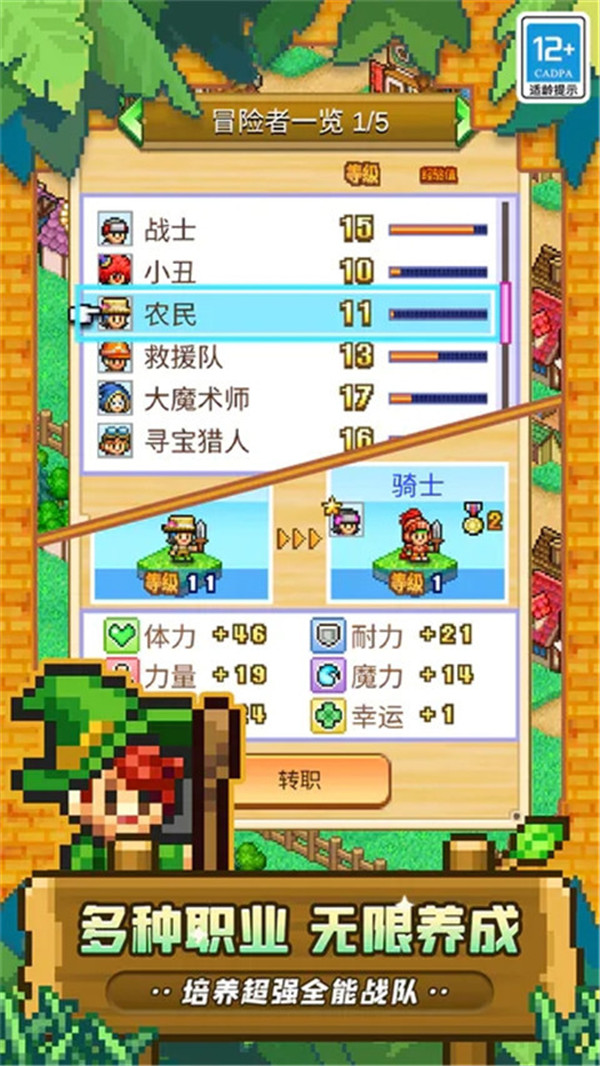 冒險村物語2截圖4