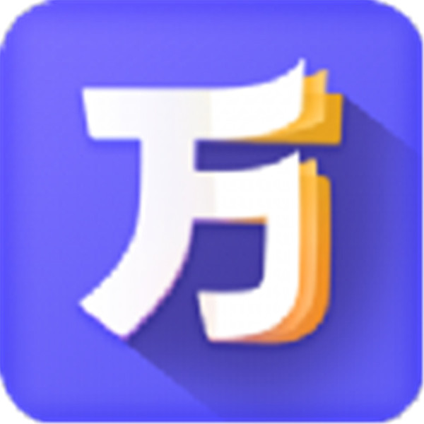 萬詞王app安卓版