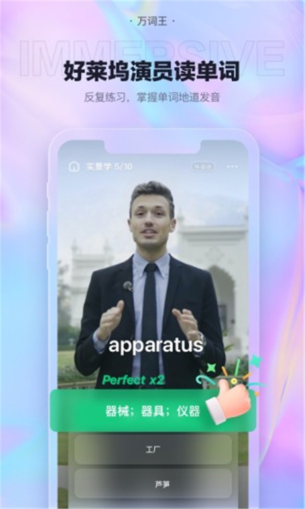 萬(wàn)詞王app安卓版截圖1