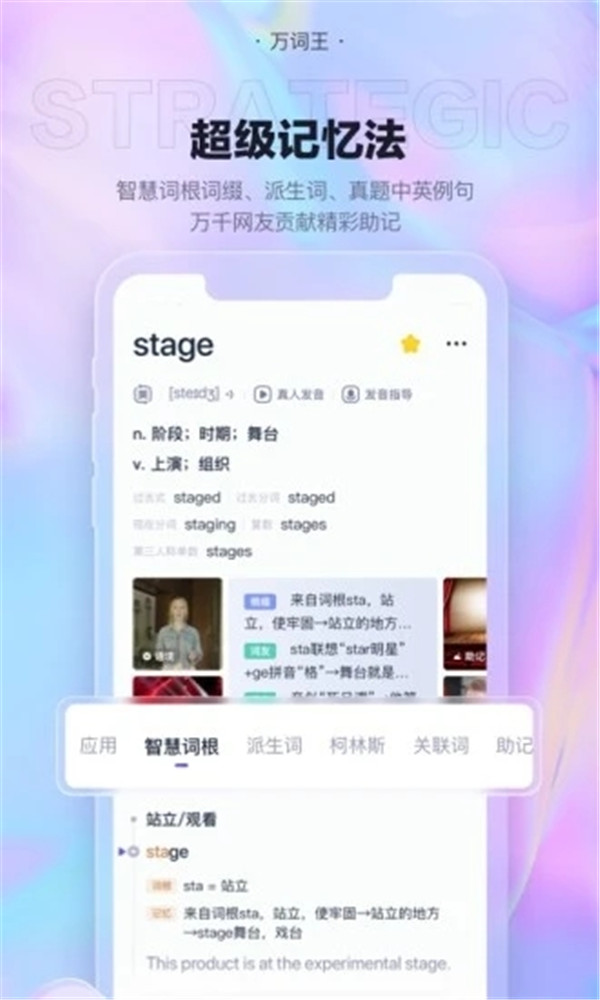 萬(wàn)詞王app安卓版截圖3