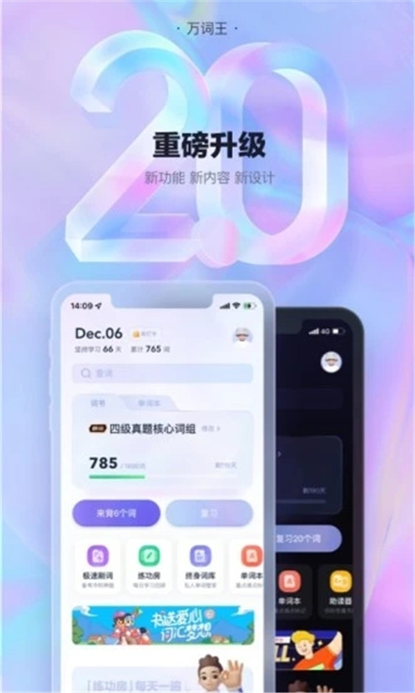萬(wàn)詞王app安卓版截圖5