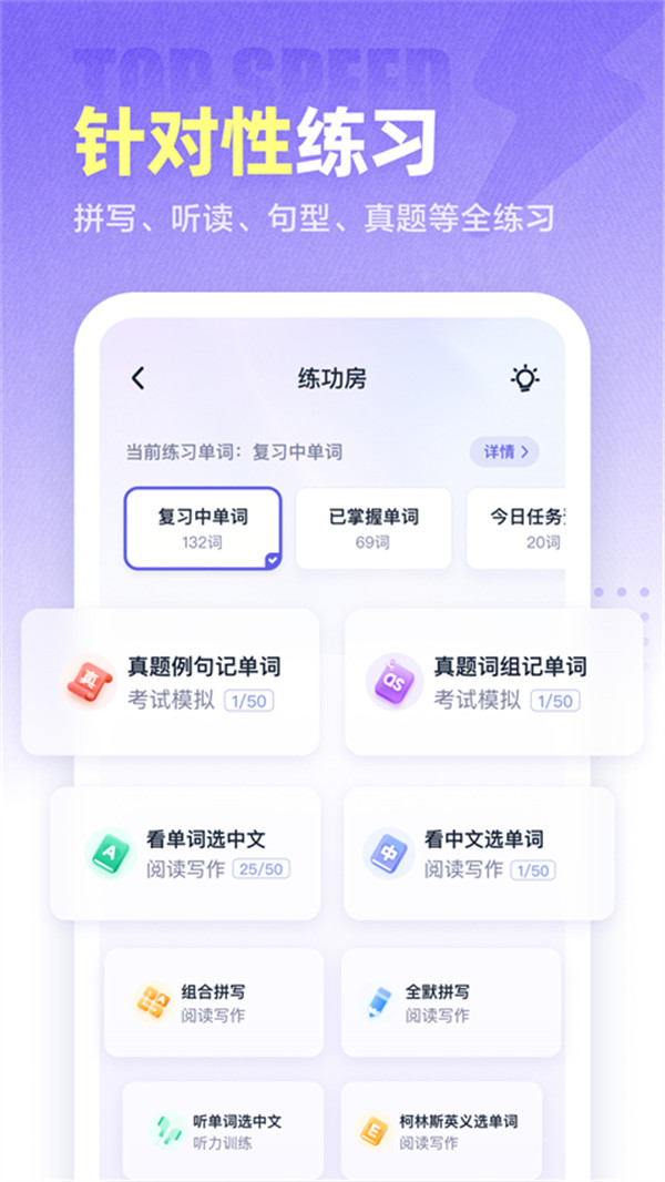 萬(wàn)詞王app安卓版