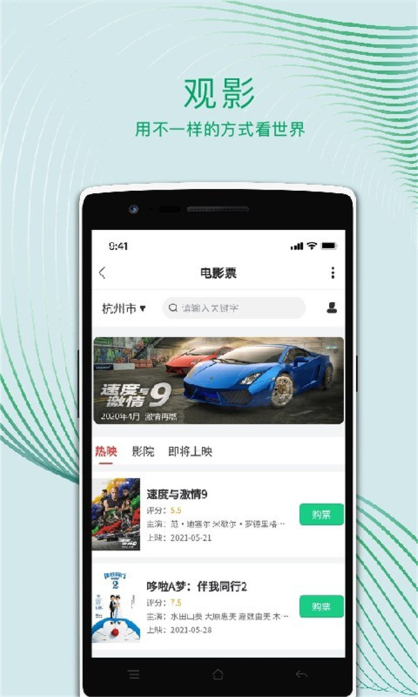 運(yùn)動(dòng)世界校園app截圖1