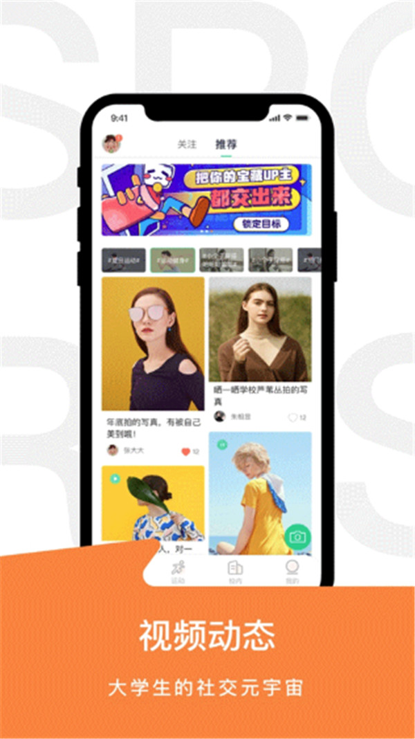 運(yùn)動(dòng)世界校園app