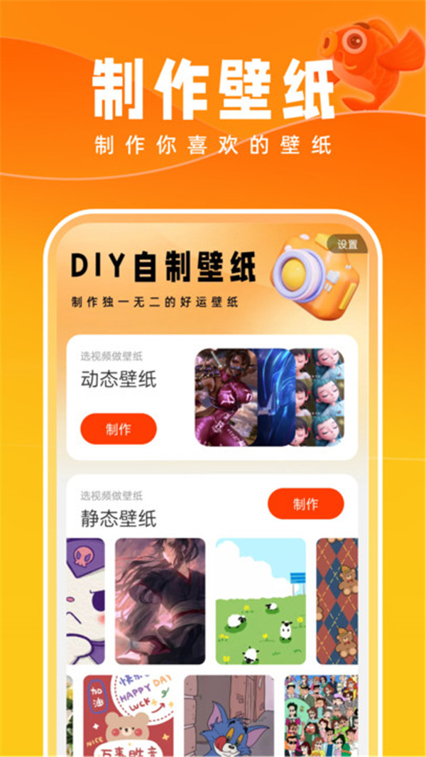 好運(yùn)壁紙截圖3