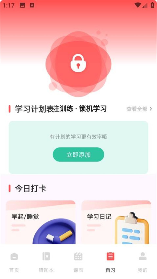 網(wǎng)課搜題醬截圖3