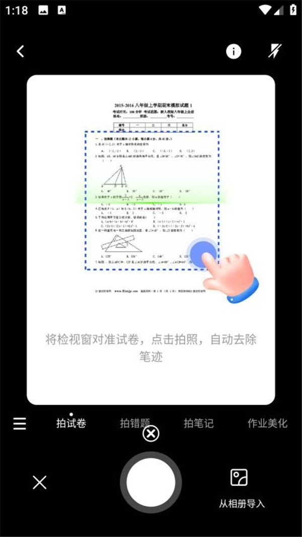 網(wǎng)課搜題醬截圖4