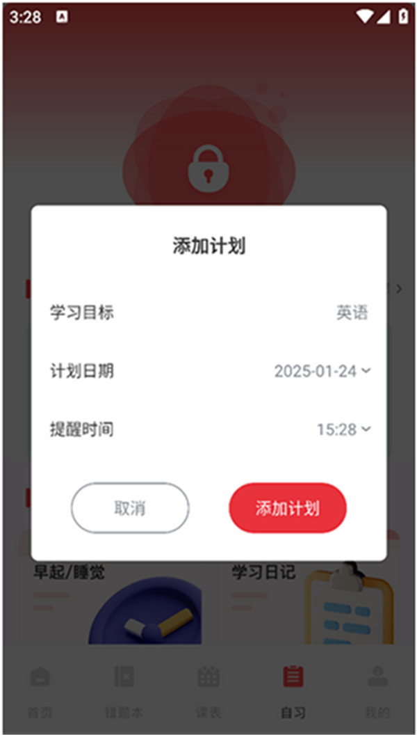 網(wǎng)課搜題醬