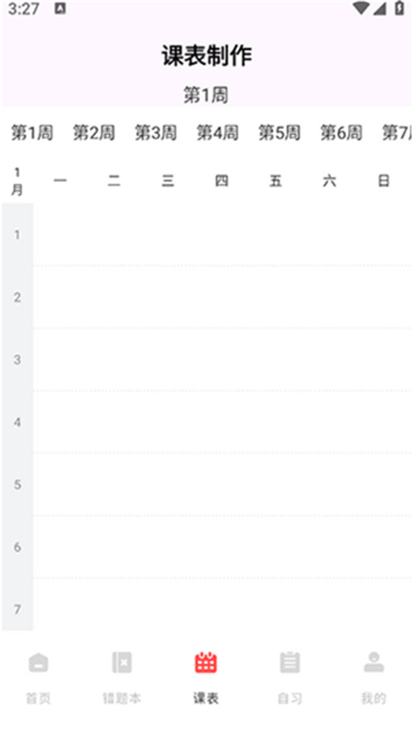網(wǎng)課搜題醬