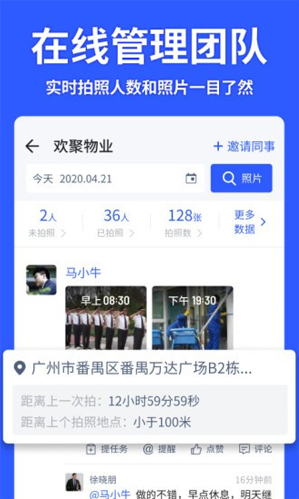 馬克相機(jī)截圖2