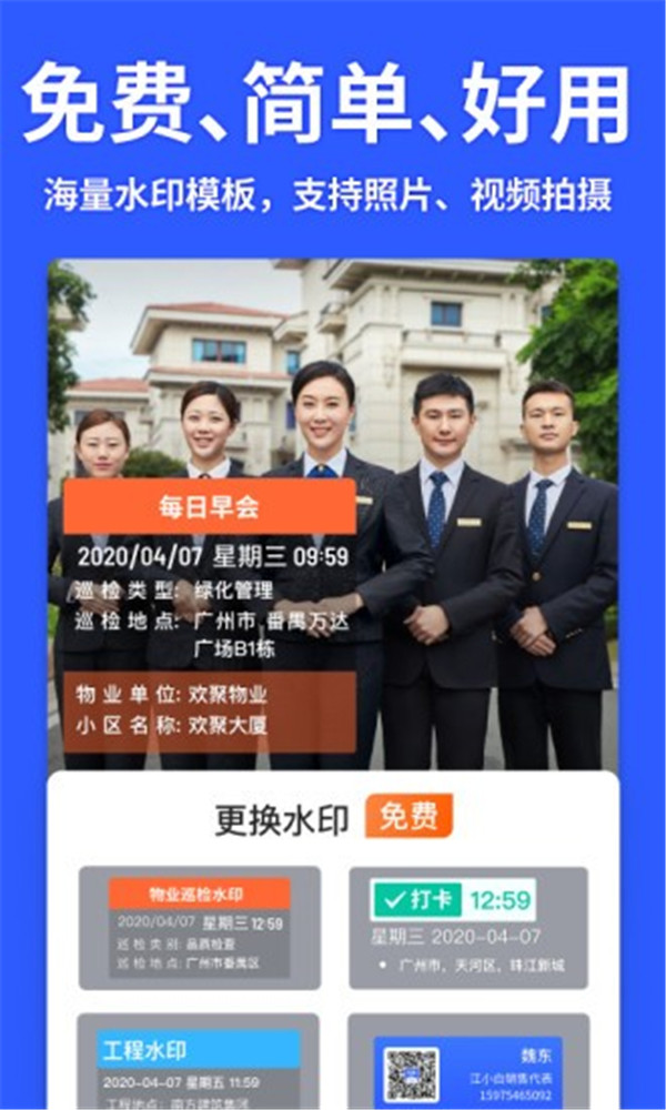 馬克相機(jī)截圖3
