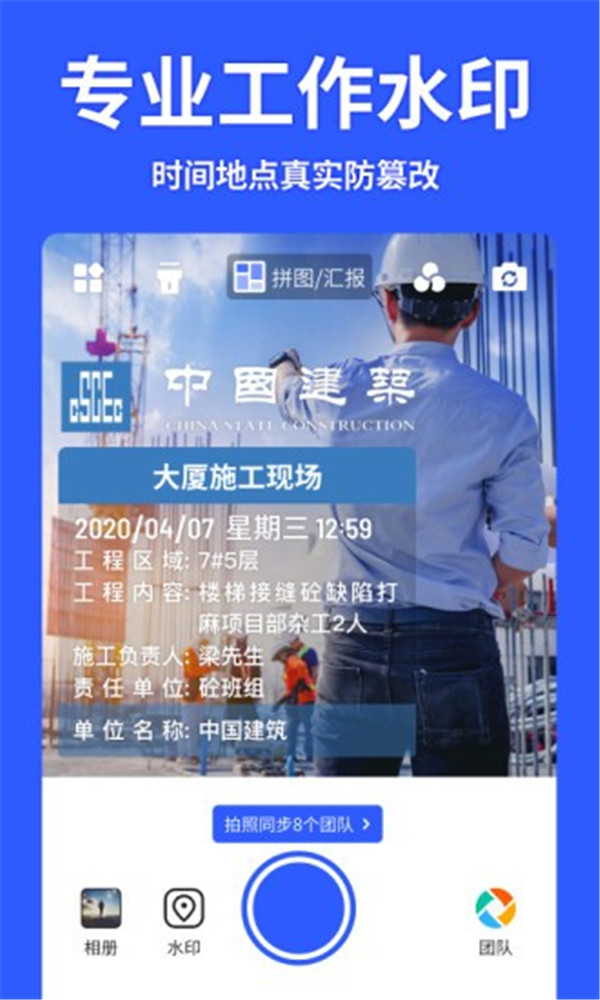 馬克相機(jī)截圖4