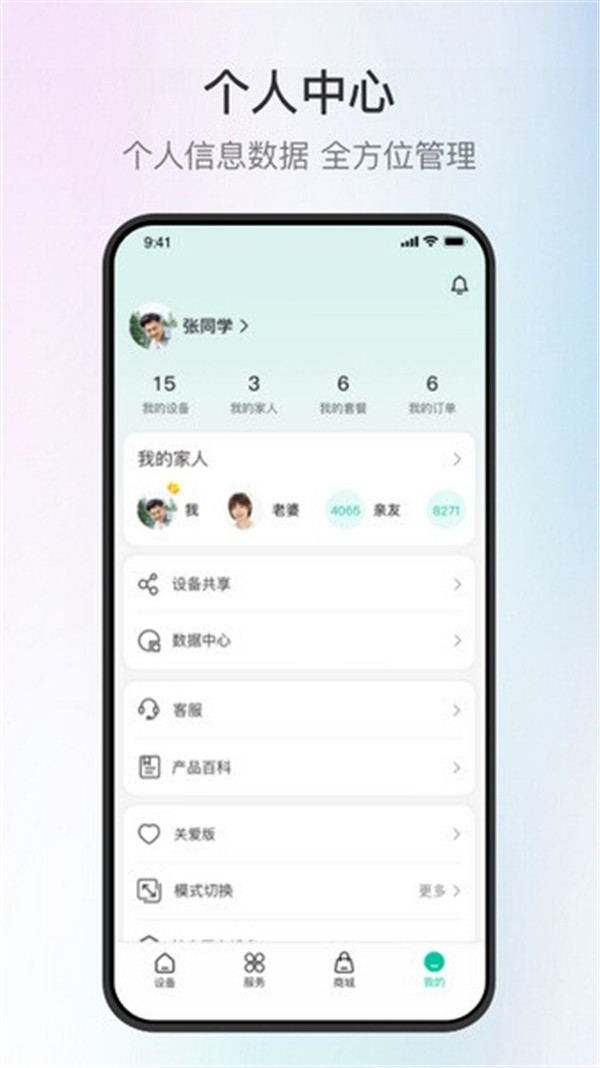 和家親攝像頭截圖2