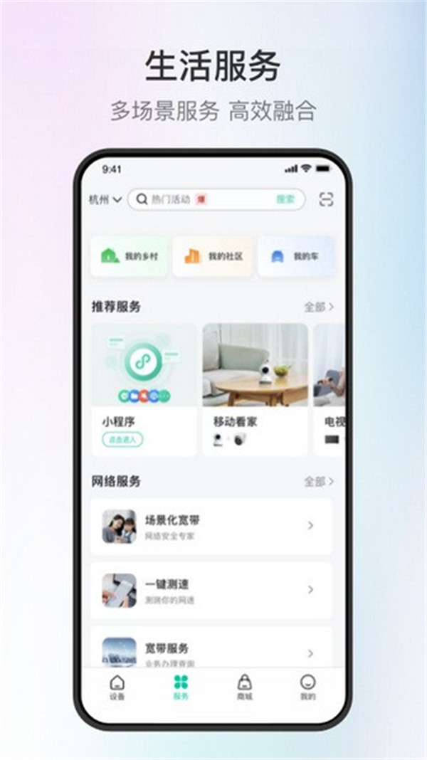 和家親攝像頭截圖4