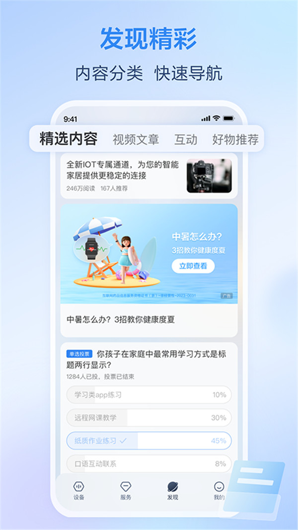 和家親監(jiān)控攝像頭