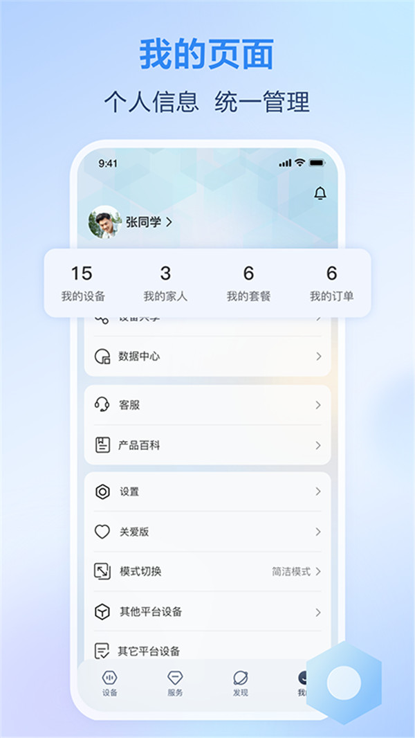 和家親監(jiān)控攝像頭
