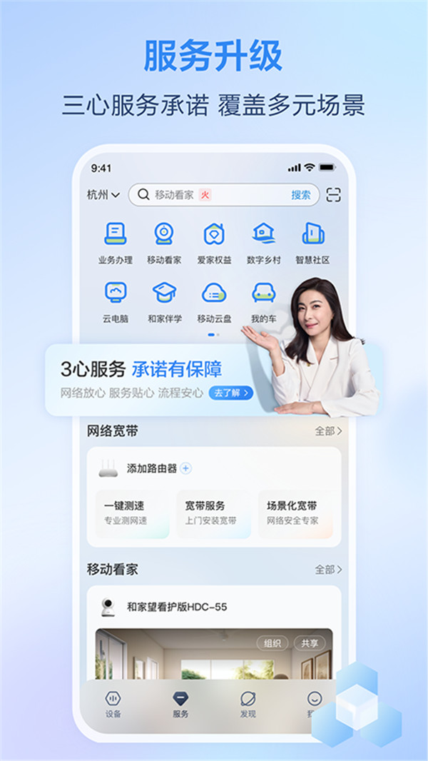 和家親監(jiān)控攝像頭