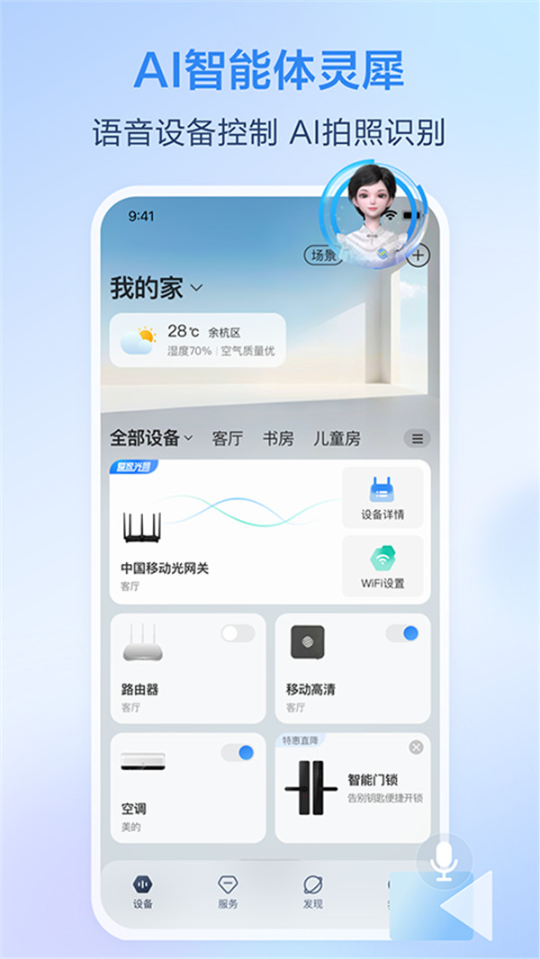 和家親監(jiān)控攝像頭