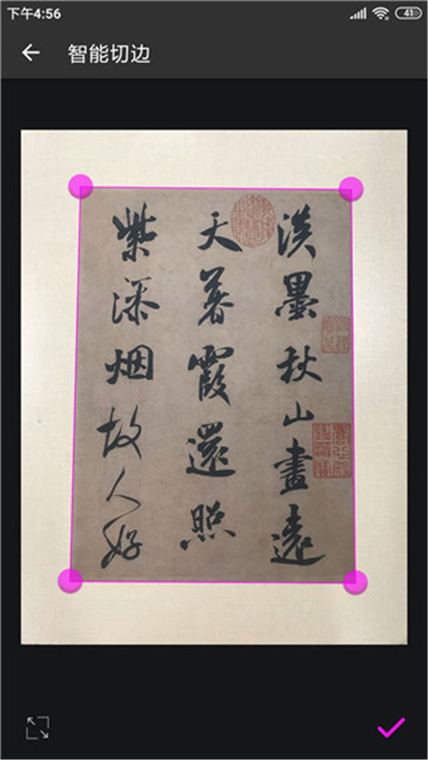 書法字典大全截圖3