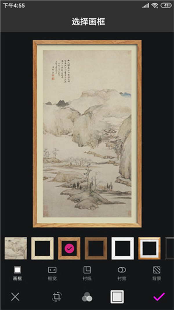書法字典大全截圖4