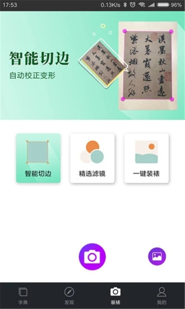書法字典大全