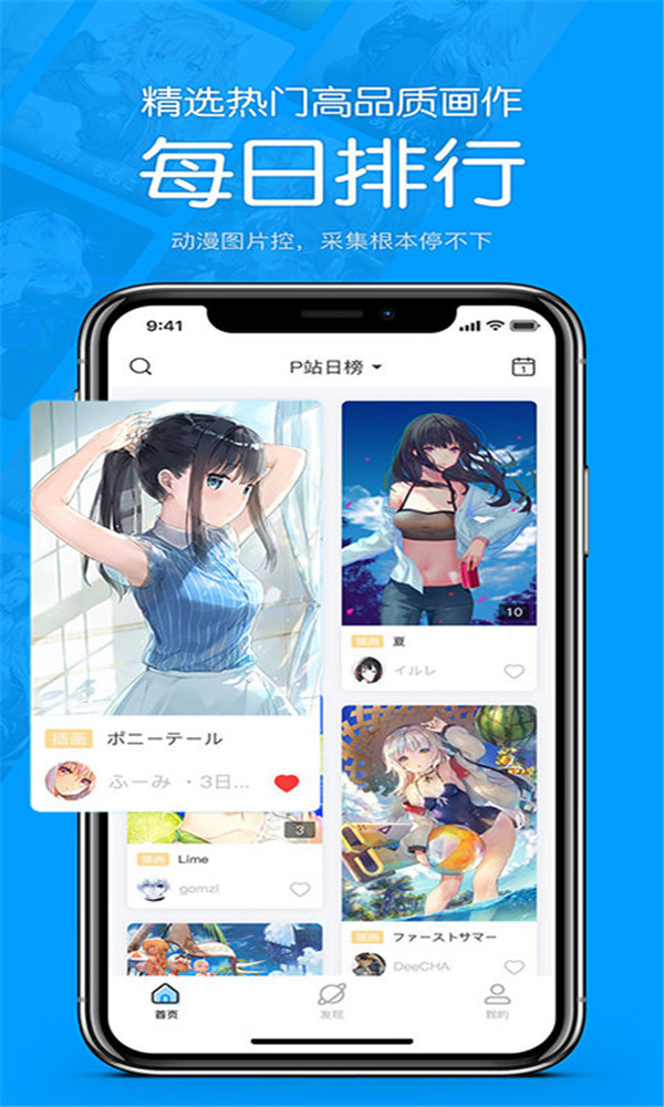 pixiv壁紙截圖2