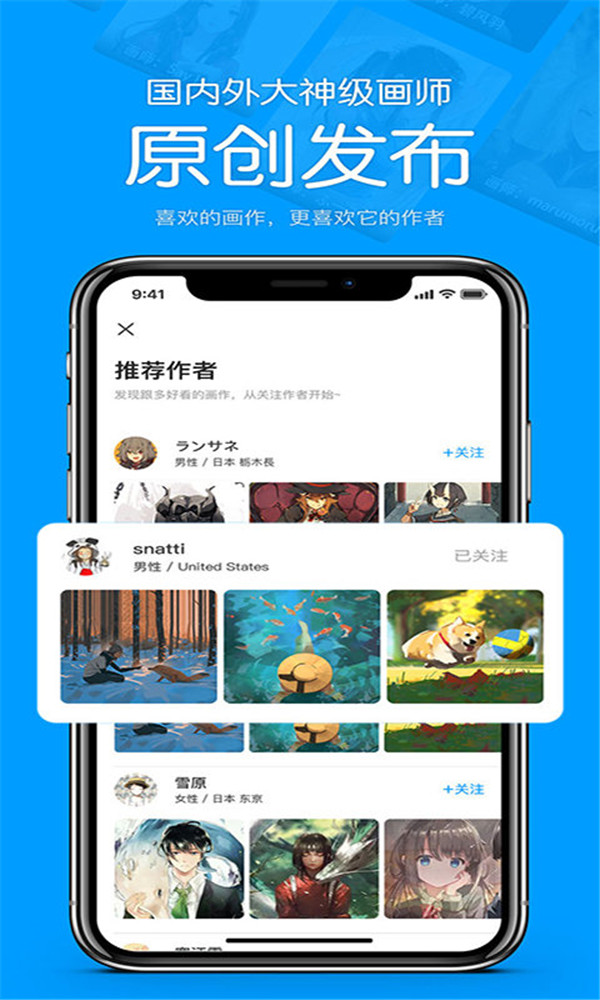 pixiv壁紙截圖3