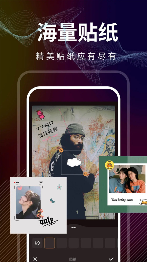 光影修圖app截圖2