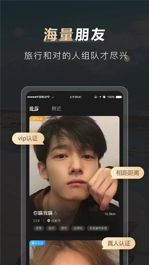 他陪旅行截圖1
