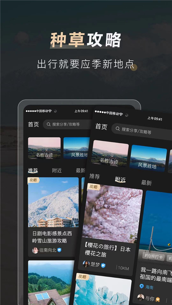 他陪旅行截圖2