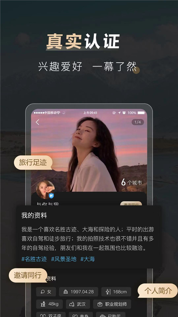 他陪旅行截圖3