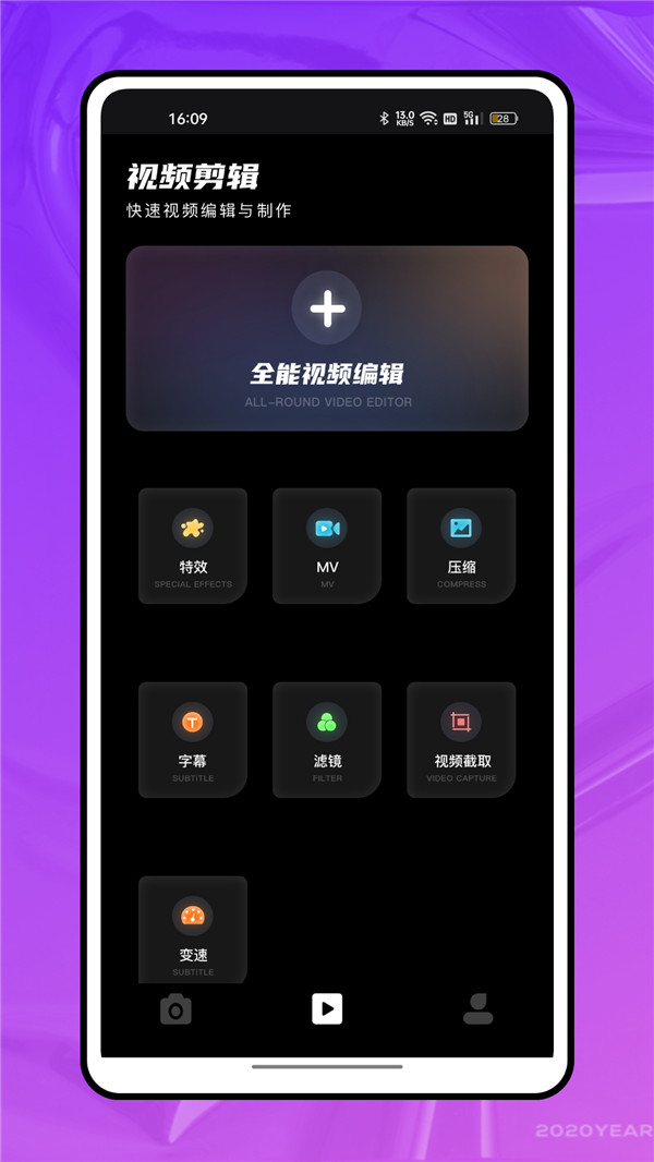 720全景元道相機(jī)截圖2