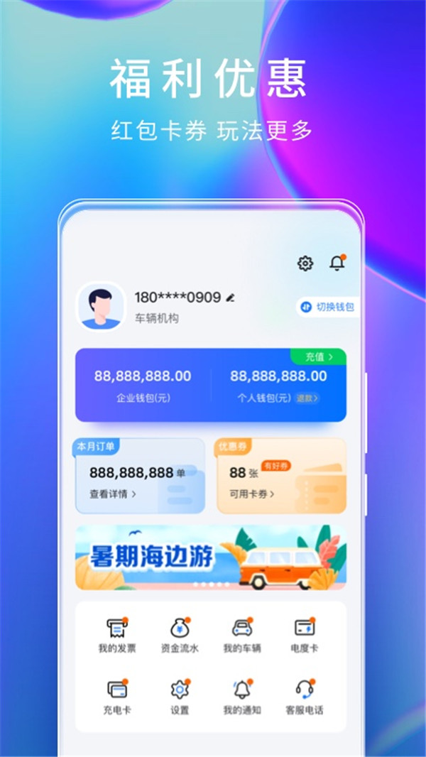云快充截圖2