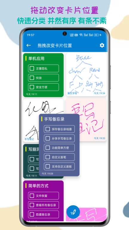 生活備忘錄截圖1