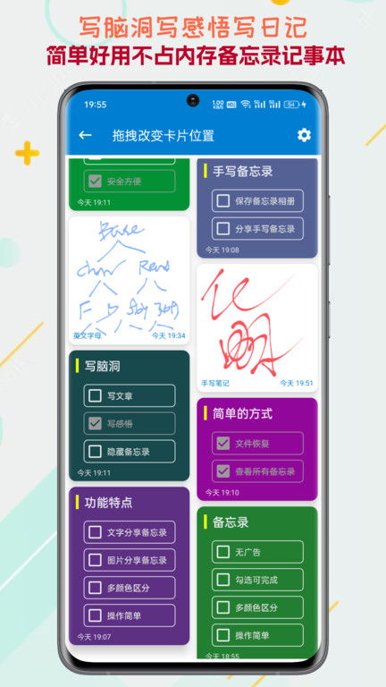 生活備忘錄截圖3