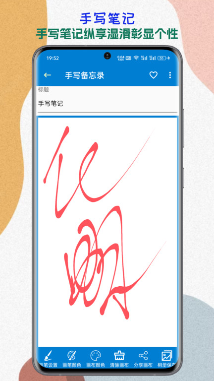 生活備忘錄截圖5