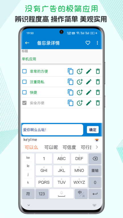 生活備忘錄截圖4
